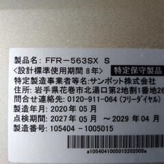 値下げ！！ゼータスイング　サンポット石油暖房機　FFR-563SX 使用期間4年の画像