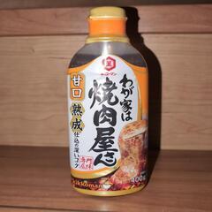 【★賞味期限近いので急募！！】焼肉のタレ