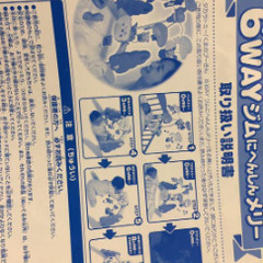 タカラトミー くまのプーさん6WAYジムにへんしんメリーの画像