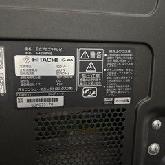 テレビ　42型　日立wooo　の画像