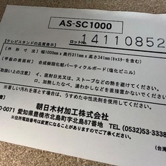 ★テレビボード★テレビ台★サイズ参照の画像