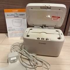 コンビ　クイックウォーマー　カシミアベージュ