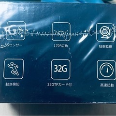 🌟新品🌟ドライブレコーダー 前後カメラ、赤外線暗視ライト170度超広角の画像