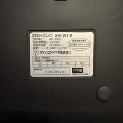 アイリスオーヤマ　2口IHコンロ　台付きの画像