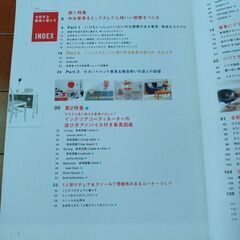 【雑誌】大好きな家具と暮らすの画像
