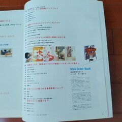 【雑誌】大好きな家具と暮らすの画像