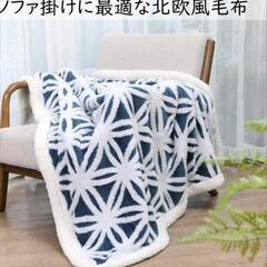 【新品】ブランケット　毛布　子ども用毛布　ネイビー　130×100cm