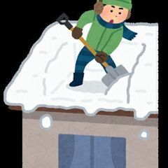 雪下ろし 除雪機による除雪