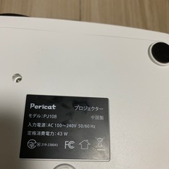 【美品】プロジェクター(モデル　PJ108)の画像