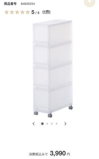 値下げしました！　無印良品　収納ストッカー