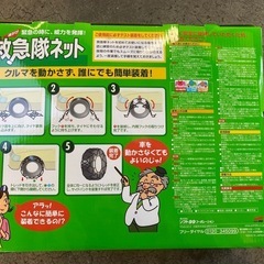 非金属タイヤチェーン SOFT99KK-40の画像