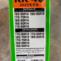 非金属タイヤチェーン SOFT99KK-40