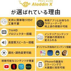 Aladdin X2 Plus Aladdin MIC ホームカラオケマイク ホームカラオケ Bluetooth 短焦点 900 ANSI ルーメン LED 天井ライトスピーカー フル HD 天井照明 ホームシアター

の画像