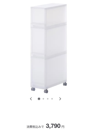 値下げしました！無印良品　収納ストッカー