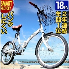 折りたたみ自転車