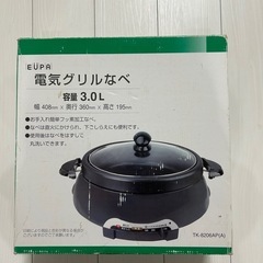 電気グリルなべ