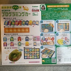 知育玩具　プログラミングカーの画像