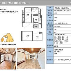 🉐【敷礼無料❗️】４．５万姫路市大津区平松戸建🏠️ペットOK🐕️ - 姫路市