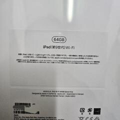 {取引中} I-Pad(第9世代)64GBの画像