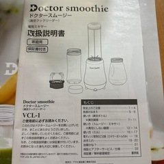 現金可‼️Doctor smoothieの画像