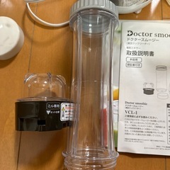 現金可‼️Doctor smoothieの画像