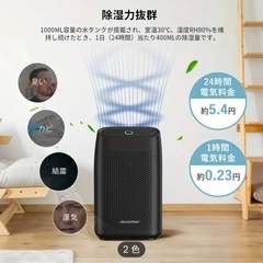 除湿機 小型 静音 湿気取り 省エネ 節電 コンパクトの画像