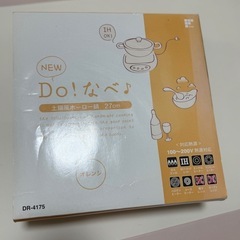 DOなべ売ります