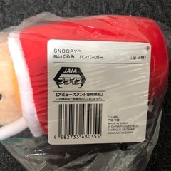 新品未開封　SNOOPY ぬいぐるみ　ハンバーガー チャーリーブラウンの画像