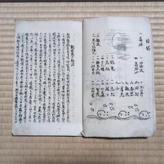 観世流小調本の画像