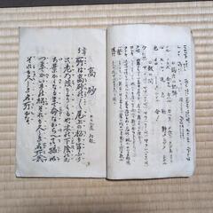 観世流小調本の画像