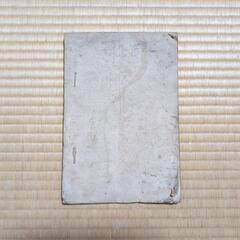 観世流小調本の画像