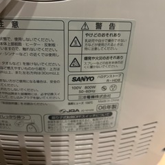 サンヨー　電気ストーブの画像