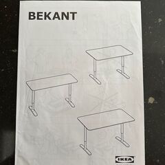 IKEA BEKANT デスク 140*60の画像