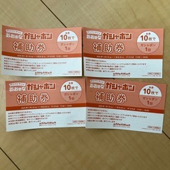 アンパンマンミュージアム チケットの中古が安い！激安で譲ります・無料であげます｜ジモティー