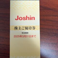 上新電機　株主優待　5000円分