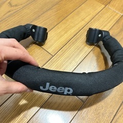 jeep ベビーカー用　フロントバー