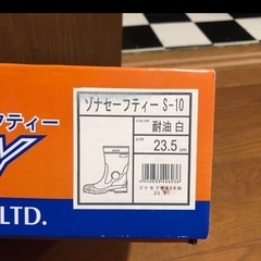 長靴白　 の画像