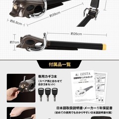 🌟新品🌟LESTA ハンドルロック ステアリングロック 盗難防止 車 リレーアタック対策 LST12S ブラウンの画像