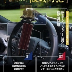 🌟新品🌟LESTA ハンドルロック ステアリングロック 盗難防止 車 リレーアタック対策 LST12S ブラウンの画像
