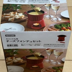 チーズフォンデュセット