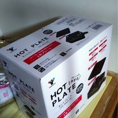 【1/18限定】YAMAZENホットプレートの画像