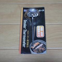 キャンプ等用具セットの画像