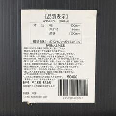 スタンドミラーの画像