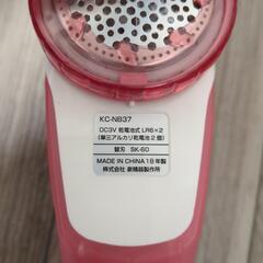 ピンク　毛玉とりの画像