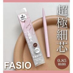 FASIO ウォータープルーフ アイブロウ/超極細芯 02 （新...