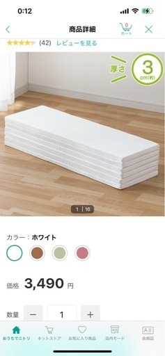 収納マットレスシングル