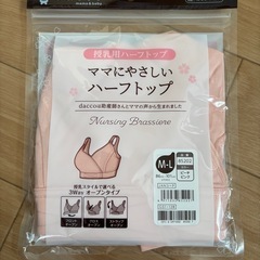 授乳ブラ