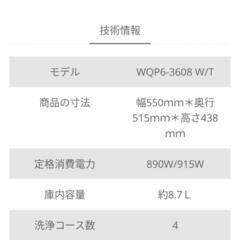 2022年★5人用食洗機★極美品★工事不要