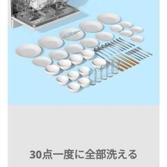 2022年★5人用食洗機★極美品★工事不要