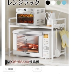 レンジラックの画像